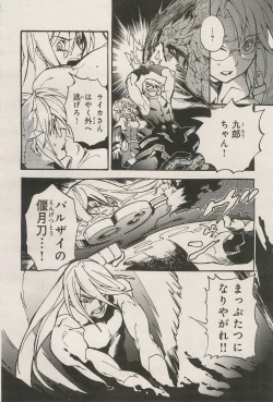 Page 16 of Kishin Hishou Demonbane Manga