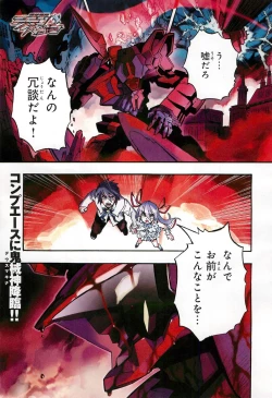 Page 1 of Kishin Hishou Demonbane Manga