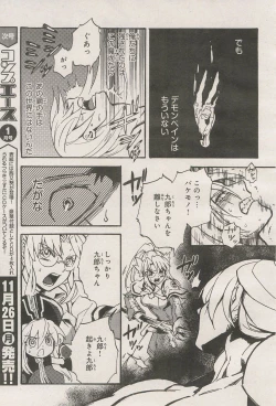 Page 21 of Kishin Hishou Demonbane Manga