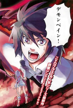 Page 2 of Kishin Hishou Demonbane Manga