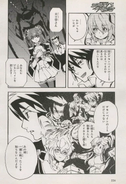 Page 37 of Kishin Hishou Demonbane Manga