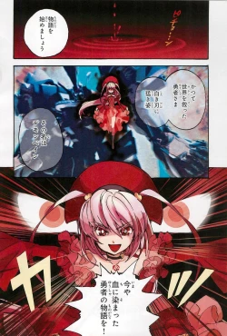 Page 4 of Kishin Hishou Demonbane Manga