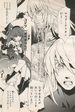 Page 61 of Kishin Hishou Demonbane Manga