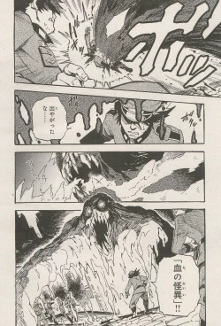 Page 6 of Kishin Hishou Demonbane Manga
