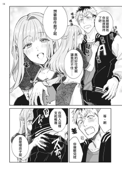 Page 15 of Otokonoko Idol Zenin Baritachi Keikaku episode.1