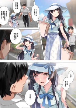 Page 5 of Koibito Gokko