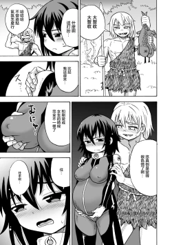 Page 14 of TS shita ore ga Mikai no Hoshi de Hamaserareru nante...