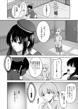 Page 18 of Takao-san no Seijijou