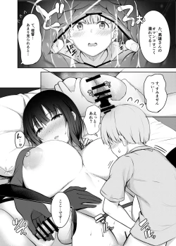 Page 20 of Takao-san no Seijijou