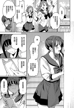 Page 3 of Nyanderful nante Nakatta