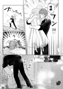 Page 19 of ai ga omoi kishi koushaku ha、tuihou reijou no subete wo ubai tukushitai。 | 爱得太深沉的骑士公爵，想要夺得流放千金的一切。 23