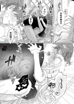 Page 24 of ai ga omoi kishi koushaku ha、tuihou reijou no subete wo ubai tukushitai。 | 爱得太深沉的骑士公爵，想要夺得流放千金的一切。 23