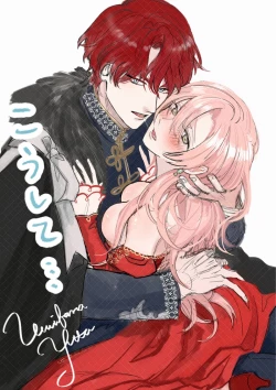 Page 34 of ai ga omoi kishi koushaku ha、tuihou reijou no subete wo ubai tukushitai。 | 爱得太深沉的骑士公爵，想要夺得流放千金的一切。 23