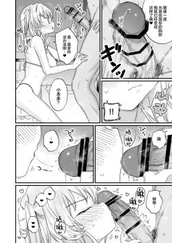 Page 11 of Naritakunai noni Succubus ni Natte Shimatta Honda-san | 尽管不情愿却还是成为了魅魔的本多小姐