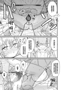 Page 16 of Naritakunai noni Succubus ni Natte Shimatta Honda-san | 尽管不情愿却还是成为了魅魔的本多小姐