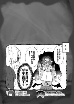 Page 25 of Naritakunai noni Succubus ni Natte Shimatta Honda-san | 尽管不情愿却还是成为了魅魔的本多小姐