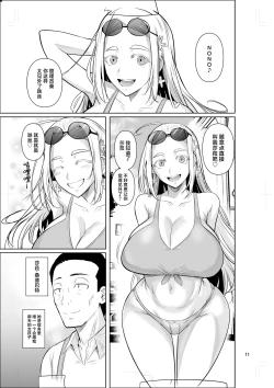 Page 13 of Ryuugakuseiryou no Oshigoto