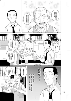 Page 5 of Ryuugakuseiryou no Oshigoto