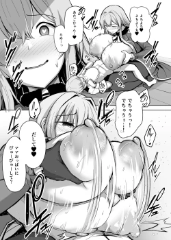 Page 17 of Atago-san no Seijijou