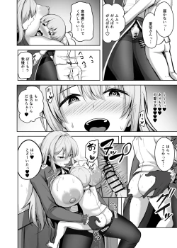 Page 20 of Atago-san no Seijijou