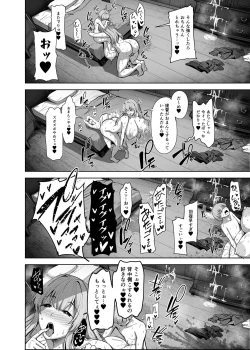 Page 26 of Atago-san no Seijijou