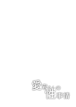 Page 6 of Atago-san no Seijijou