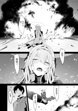 Page 7 of Guren to Mendansuru