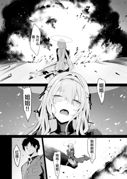 Page 8 of Guren to Mendansuru | 对红莲进行咨询