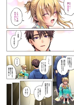 Page 41 of Ore no Shinyuu wa TSTaishitsu 4.5