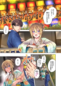 Page 42 of Ore no Shinyuu wa TSTaishitsu 4.5