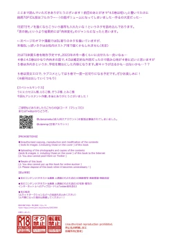 Page 72 of Ore no Shinyuu wa TSTaishitsu 4.5