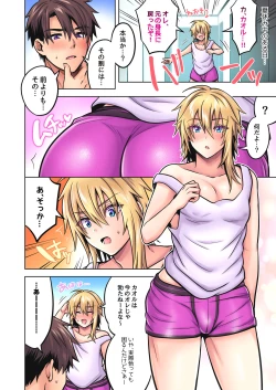 Page 73 of Ore no Shinyuu wa TSTaishitsu 4.5