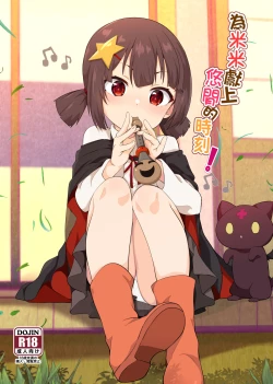 Page 1 of 為米米獻上悠閒的時刻!