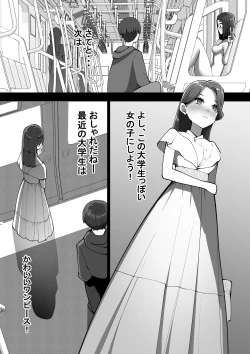 Page 11 of Ningen no Dōsa o Teishi Suru Sōchi” dō Toma”