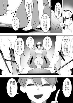 Page 23 of Kabushiki Kaisha Bent Over