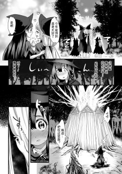 Page 11 of chiisana mura no chiisana majyo丨小小村庄的小小魔女