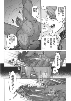 Page 12 of Saikai Waruyoi Taimu | 重逢酒醉时刻