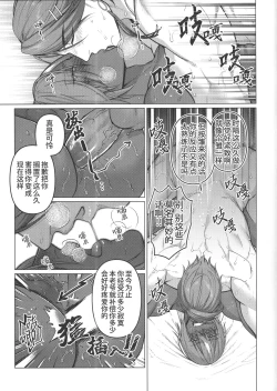 Page 17 of Saikai Waruyoi Taimu | 重逢酒醉时刻