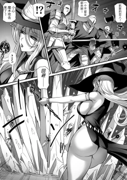 Page 8 of 俺は異世界でダウナー系冒険者パーティーに買われた2