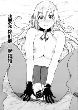 Page 25 of Shounen Teitoku to Kekkon Kakko Kari suru made...