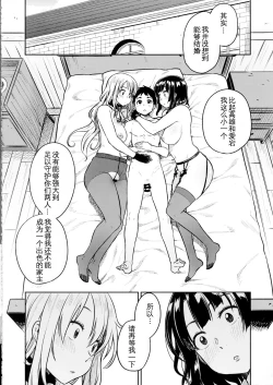 Page 30 of Shounen Teitoku to Kekkon Kakko Kari suru made...
