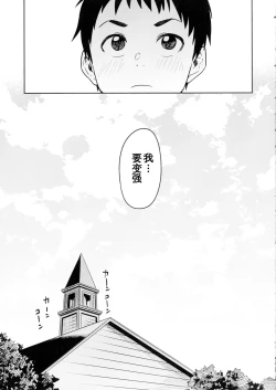 Page 31 of Shounen Teitoku to Kekkon Kakko Kari suru made...