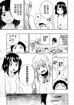 Page 8 of Shounen Teitoku to Kekkon Kakko Kari suru made...