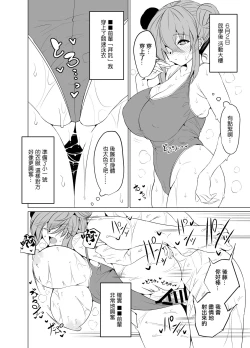 Page 15 of Bocchi-chan no Katsudou Nisshi. | 波奇醬的活動日誌。