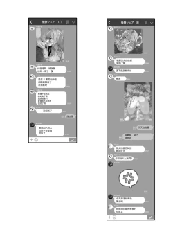 Page 22 of Bocchi-chan no Katsudou Nisshi. | 波奇醬的活動日誌。