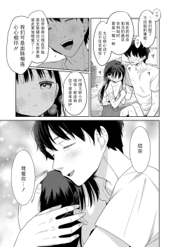 Page 21 of Kazoku sābisu Dei。 | 家庭亲子日。