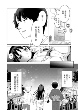 Page 4 of Kazoku sābisu Dei。 | 家庭亲子日。