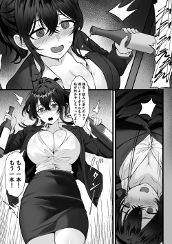 Page 4 of Ore no Joukyou Seiseikatsu 17 "Tonari No OL Hen"