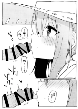 Page 4 of Atsuko ni Okuchi de Nuite morau Hon | 亚津子用嘴巴帮我口的本