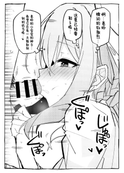 Page 5 of Atsuko ni Okuchi de Nuite morau Hon | 亚津子用嘴巴帮我口的本